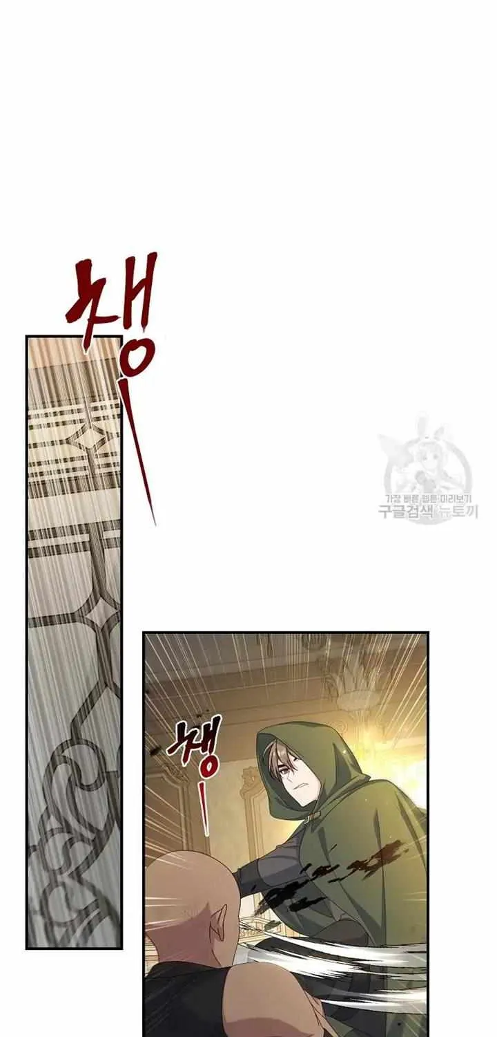 Fakes Don’t Want To Be Real Chapter 14 page 54 - 