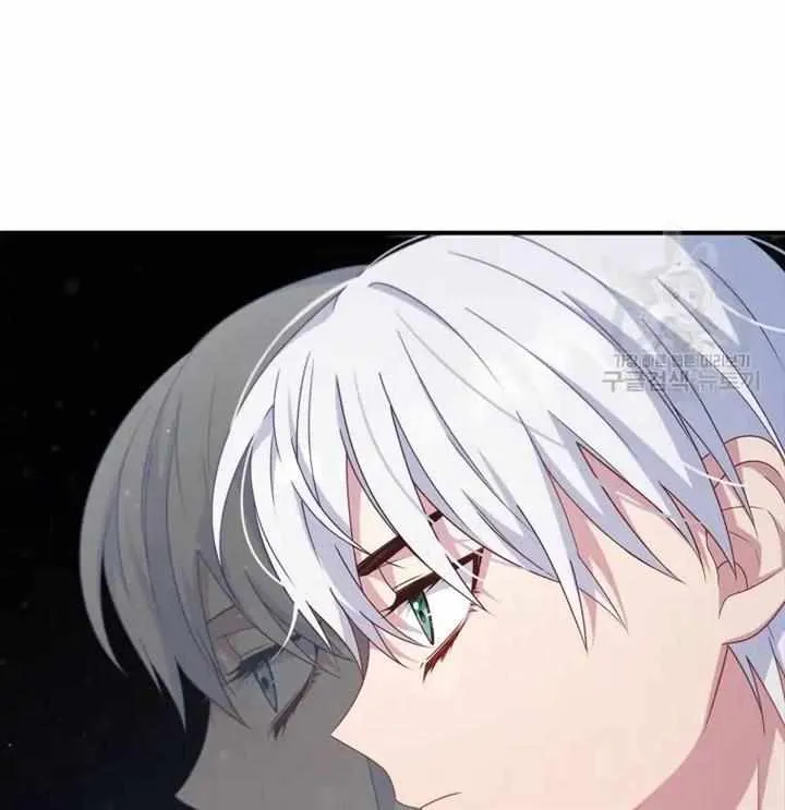 Fakes Don’t Want To Be Real Chapter 14 page 7 - 