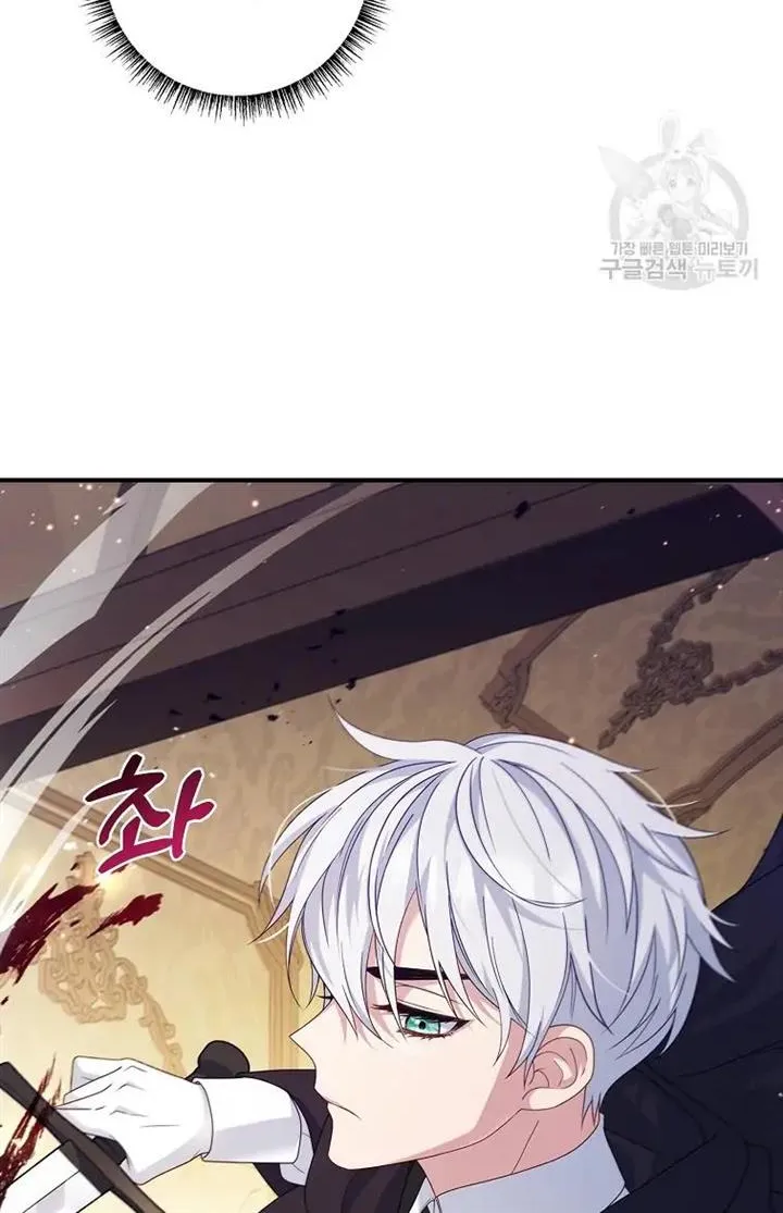 Fakes Don’t Want To Be Real Chapter 14 page 68 - 