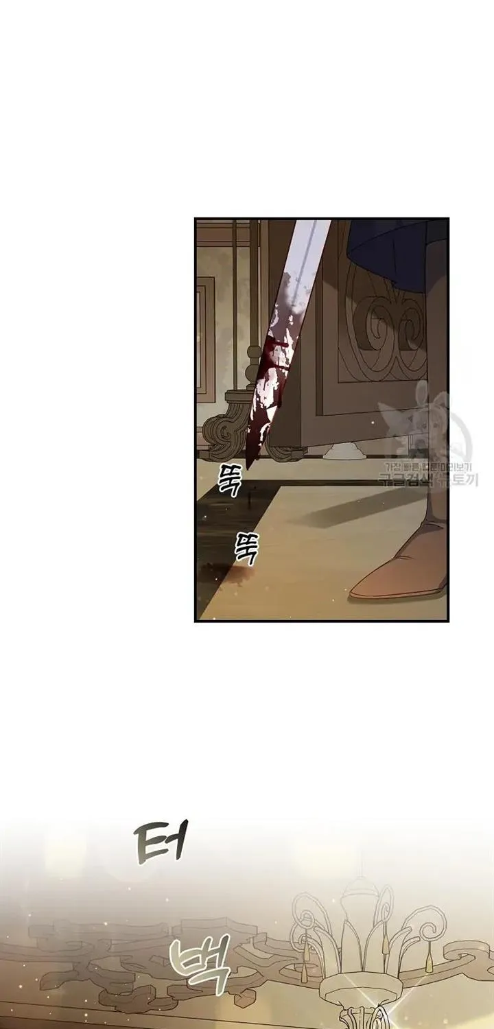 Fakes Don’t Want To Be Real Chapter 14 page 75 - 
