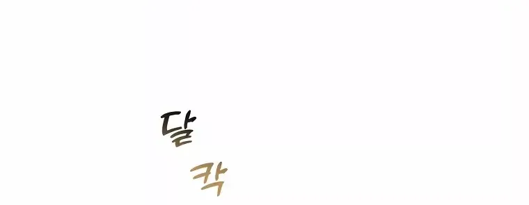 Fakes Don’t Want To Be Real Chapter 2 page 57 - 