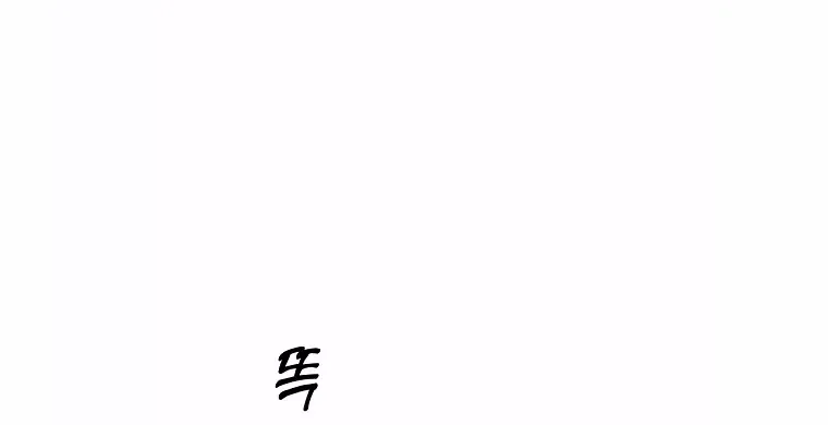 Fakes Don’t Want To Be Real Chapter 4 page 25 - 
