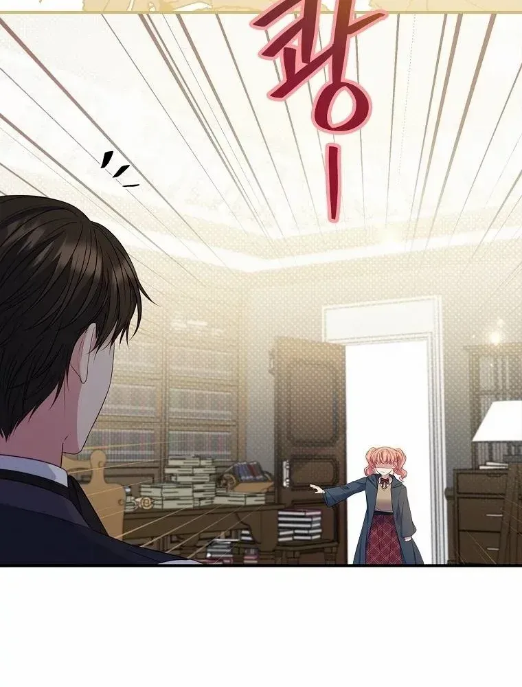 Fakes Don’t Want To Be Real Chapter 51 page 14 - 
