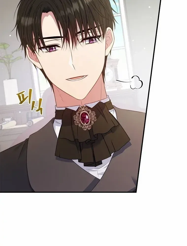 Fakes Don’t Want To Be Real Chapter 51 page 41 - 