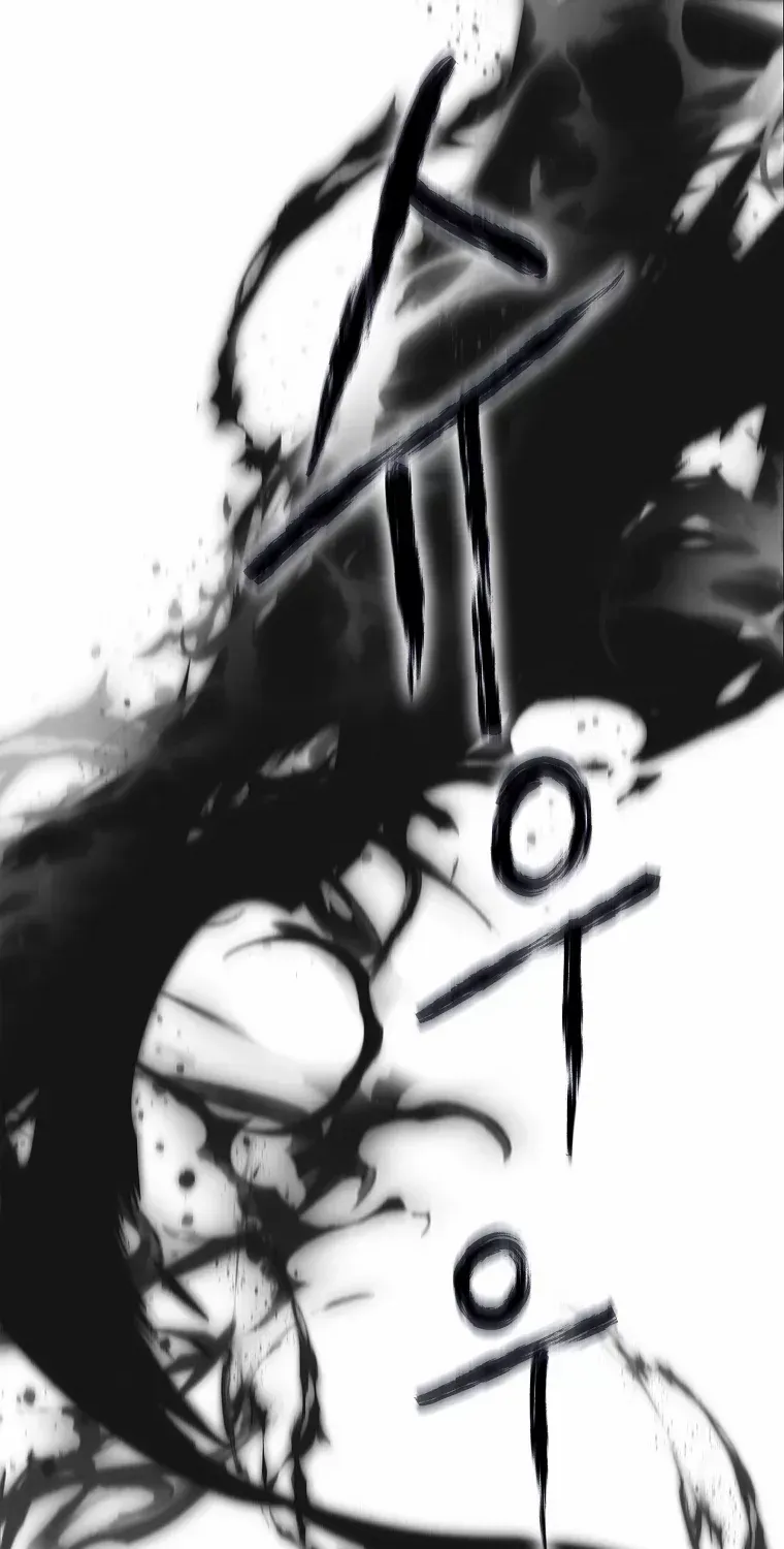 Fakes Don’t Want To Be Real Chapter 55 page 77 - 