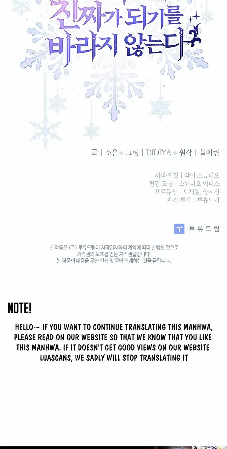 Fakes Don’t Want To Be Real Chapter 56 page 98 - 