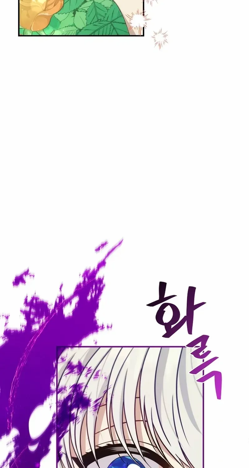 Fakes Don’t Want To Be Real Chapter 57 page 26 - 