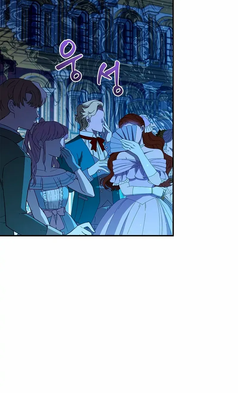 Fakes Don’t Want To Be Real Chapter 60 page 54 - 