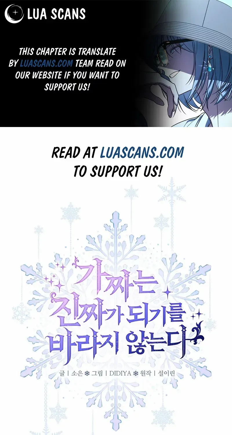 Fakes Don’t Want To Be Real Chapter 65 page 1 - 