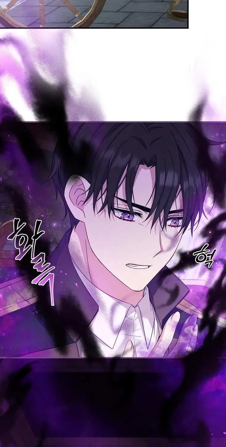 Fakes Don’t Want To Be Real Chapter 7 page 14 - 