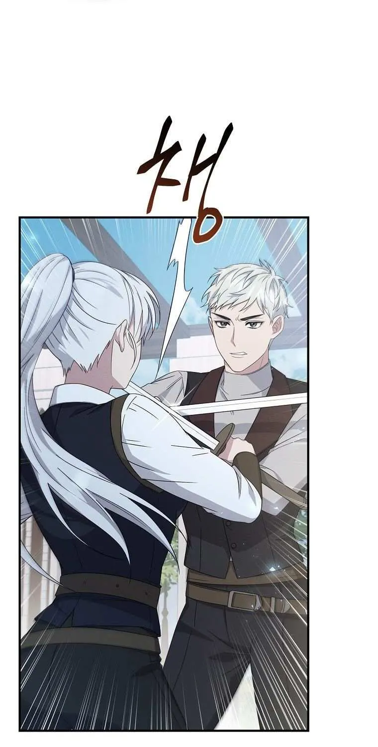 Fakes Don’t Want To Be Real Chapter 7 page 42 - 