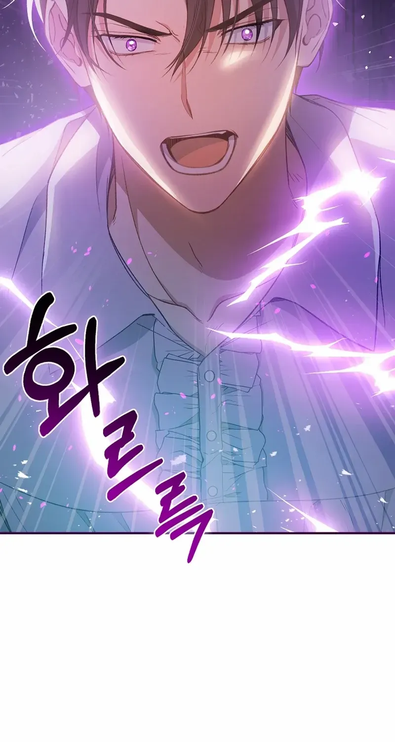 Fakes Don’t Want To Be Real Chapter 87 page 32 - 