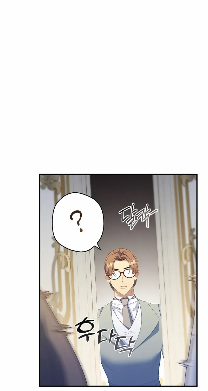 Fakes Don’t Want To Be Real Chapter 87 page 64 - 