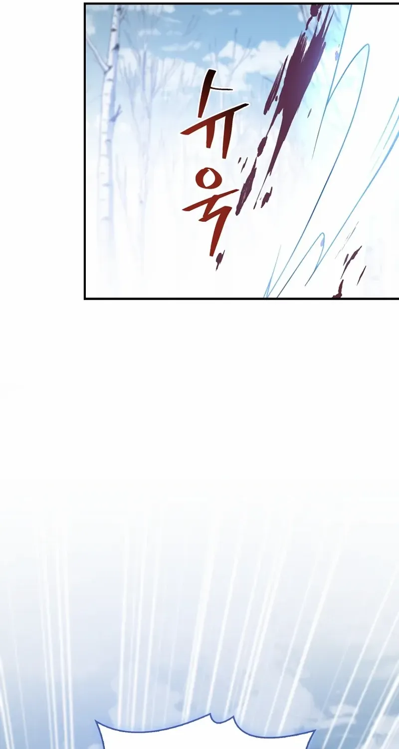 Fakes Don’t Want To Be Real Chapter 89 page 87 - 