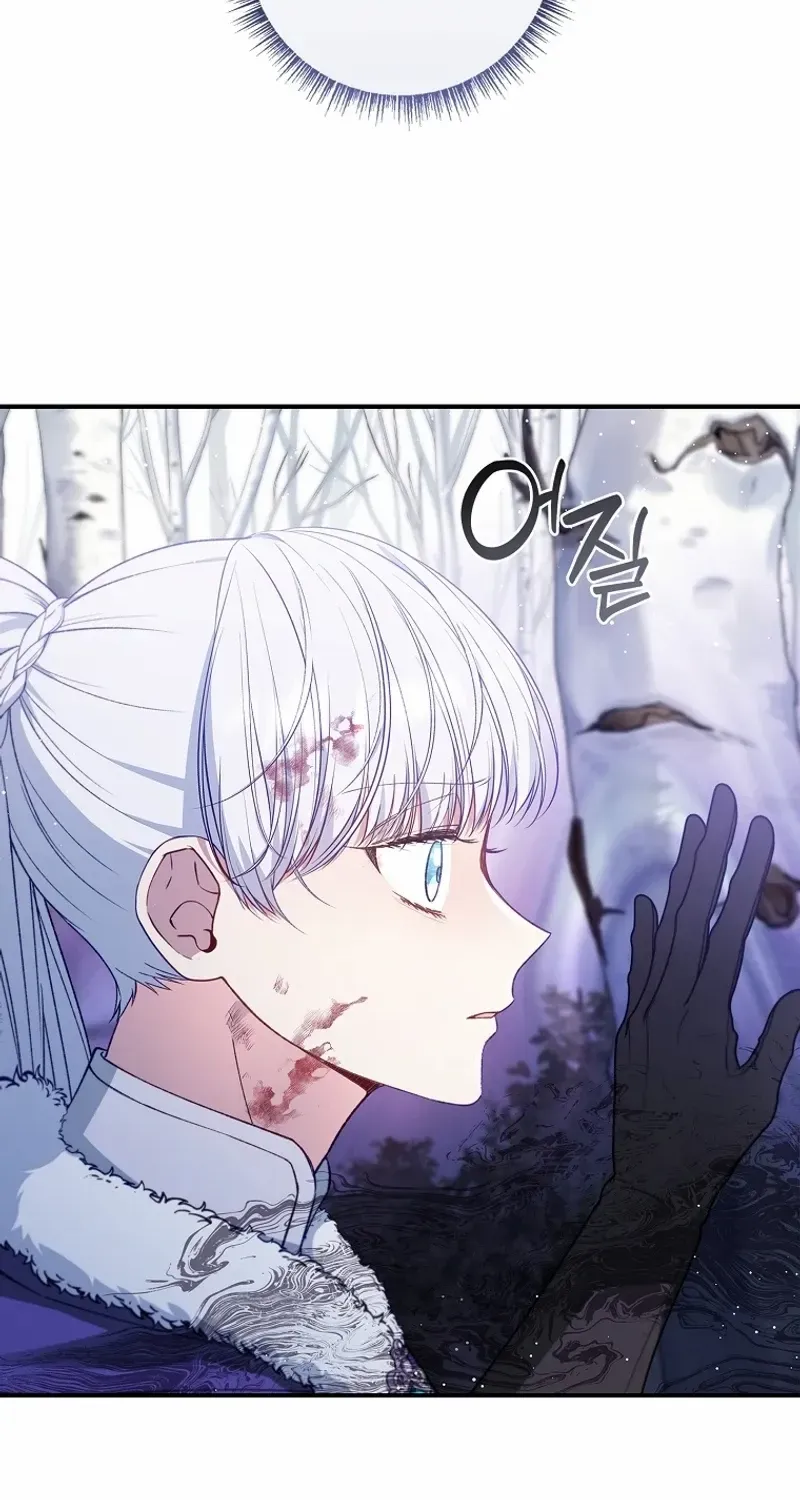 Fakes Don’t Want To Be Real Chapter 90 page 42 - 