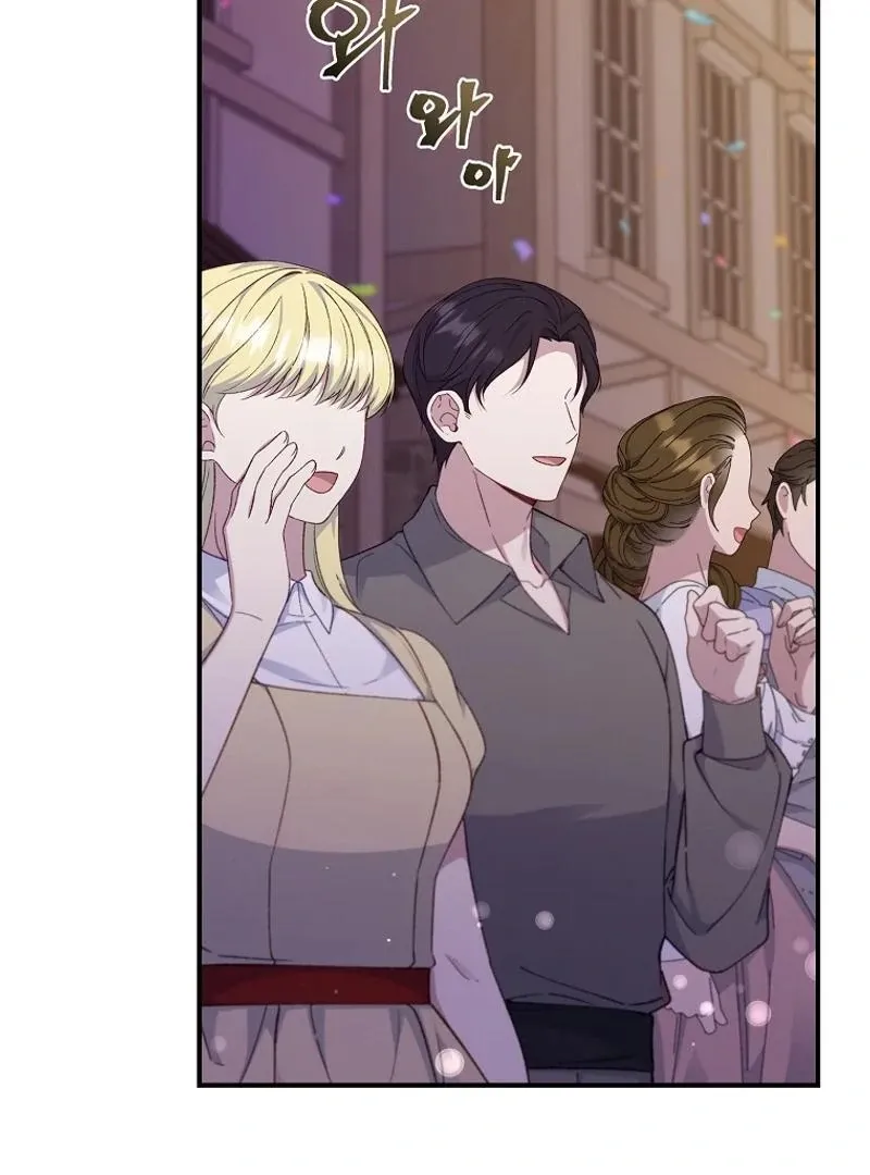 Fakes Don’t Want To Be Real Chapter 93 page 114 - 