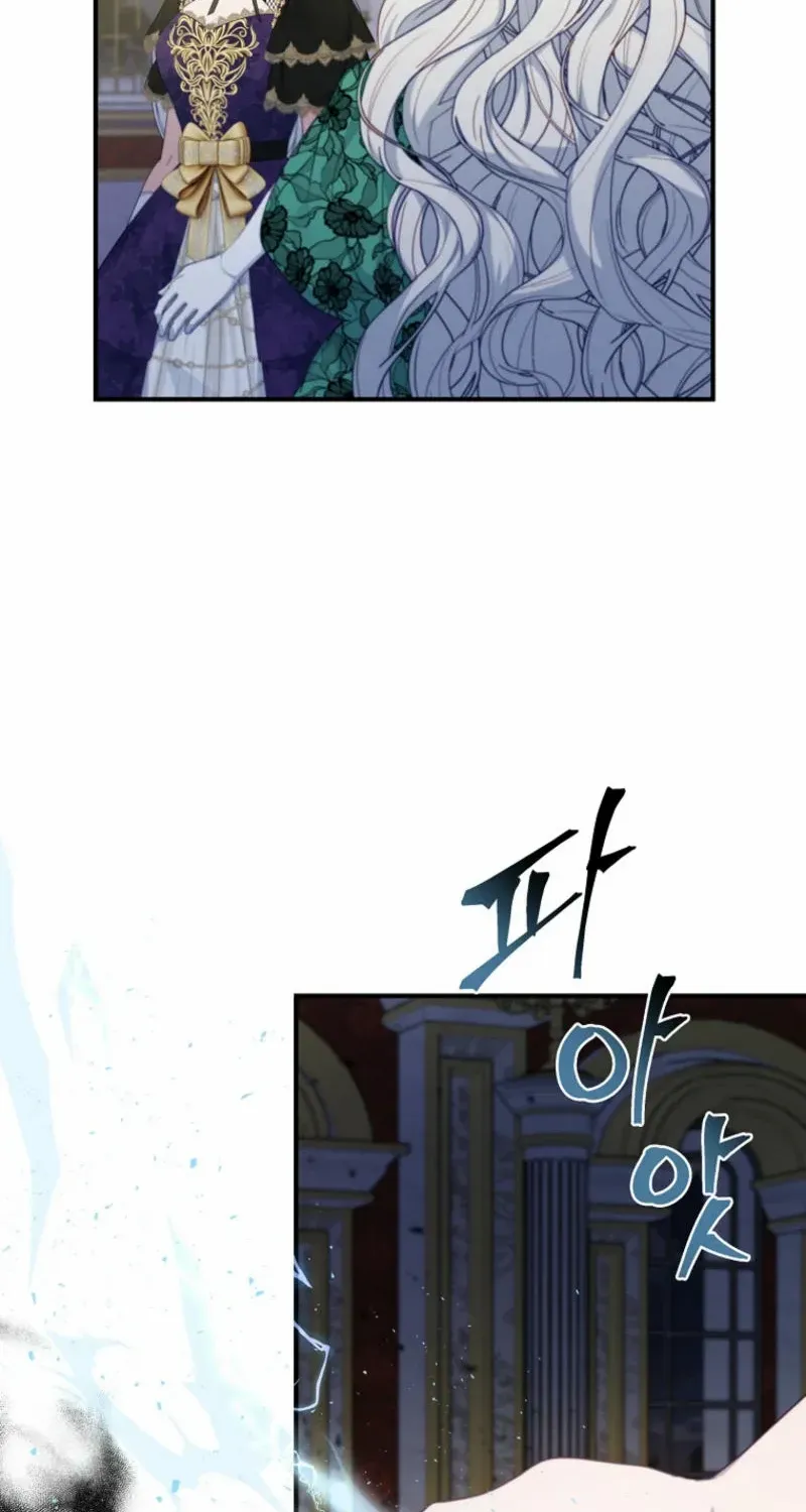 Fakes Don’t Want To Be Real Chapter 94 page 75 - 