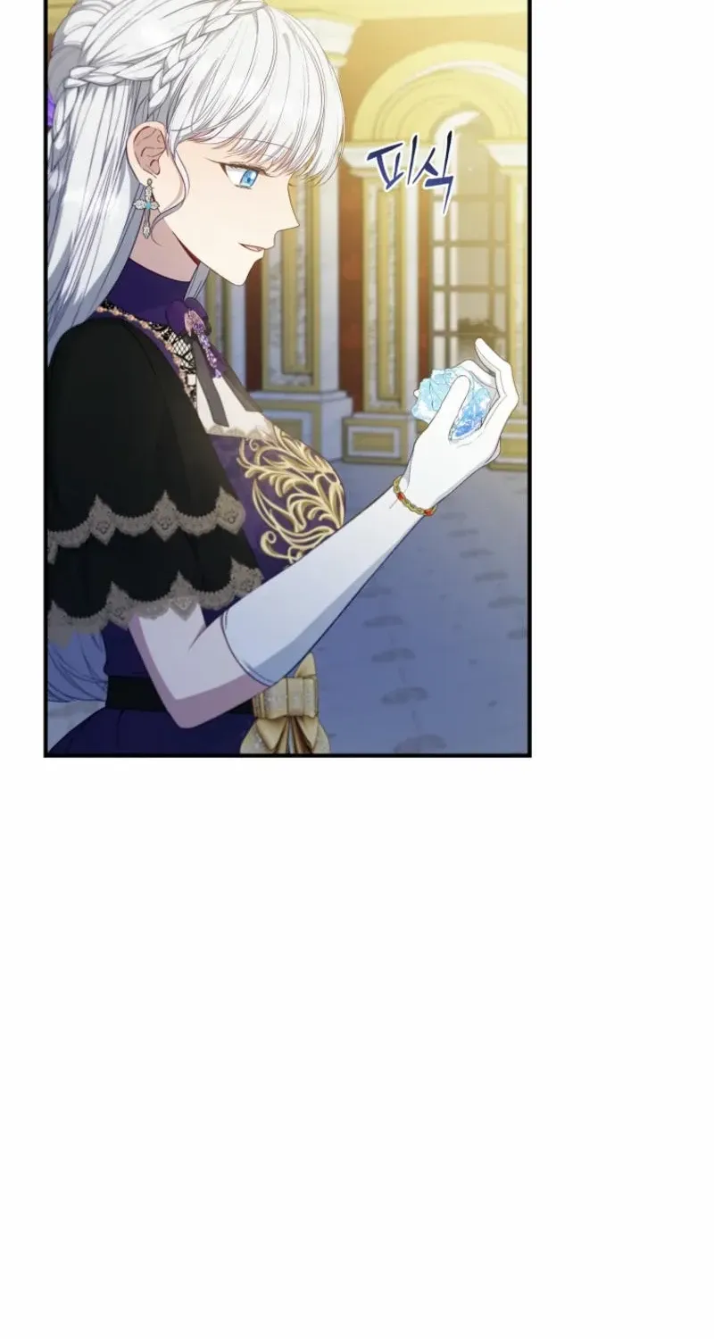 Fakes Don’t Want To Be Real Chapter 94 page 86 - 