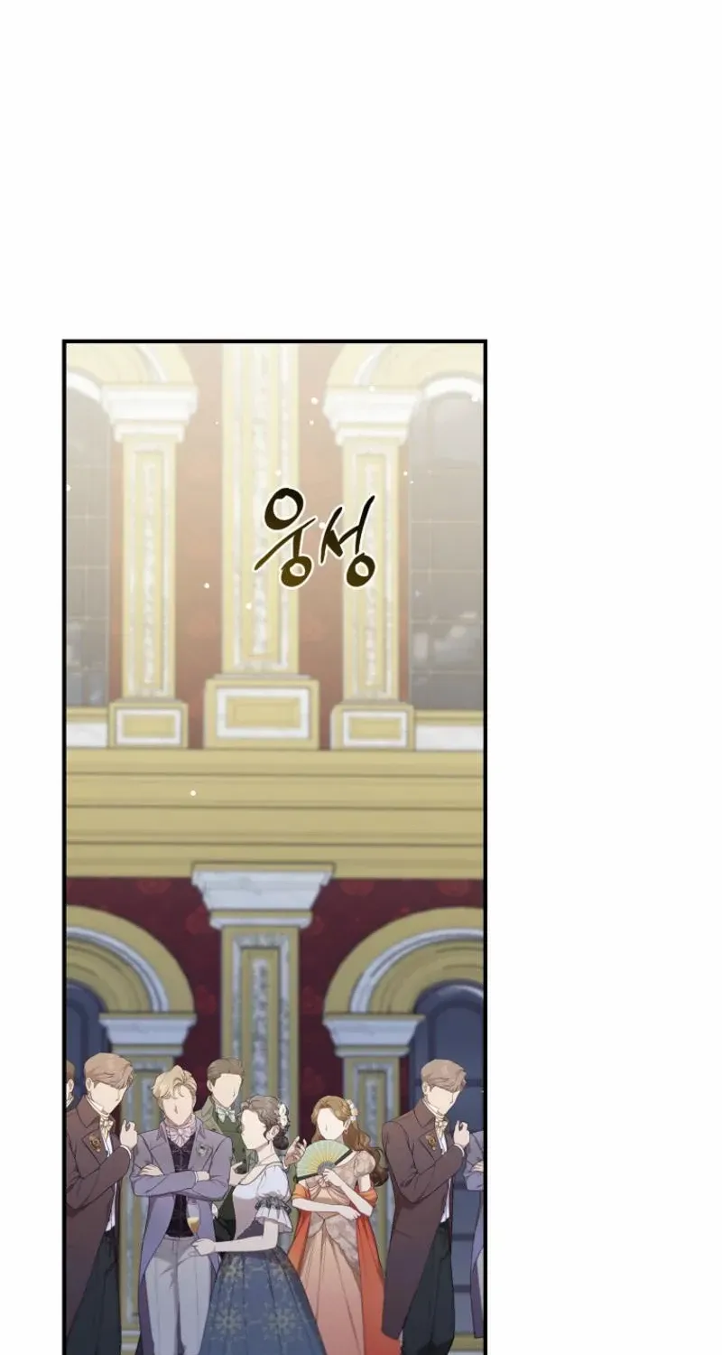 Fakes Don’t Want To Be Real Chapter 97 page 2 - 