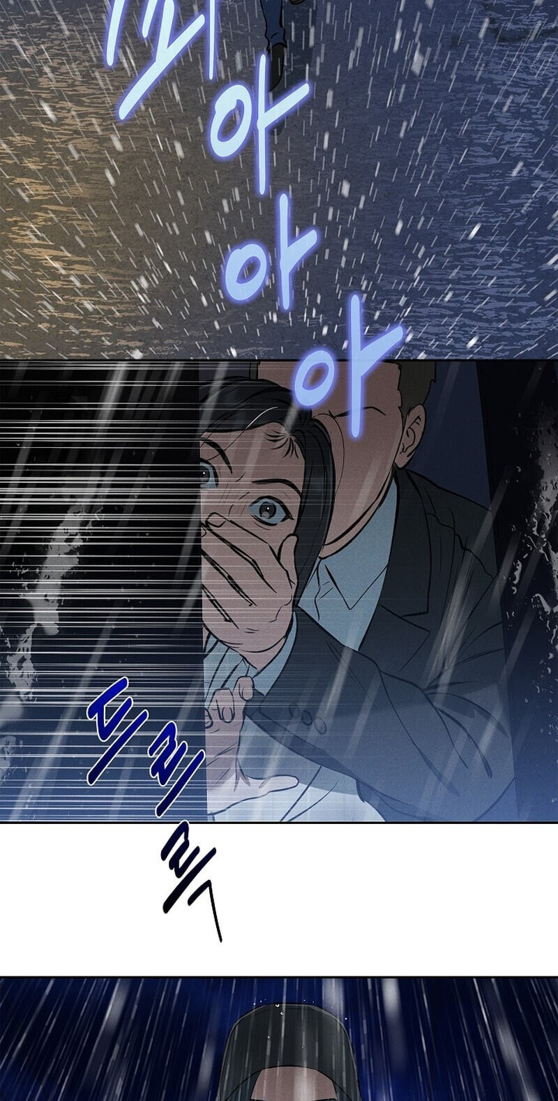 Falling (DOG) Chapter 80 page 2 - 