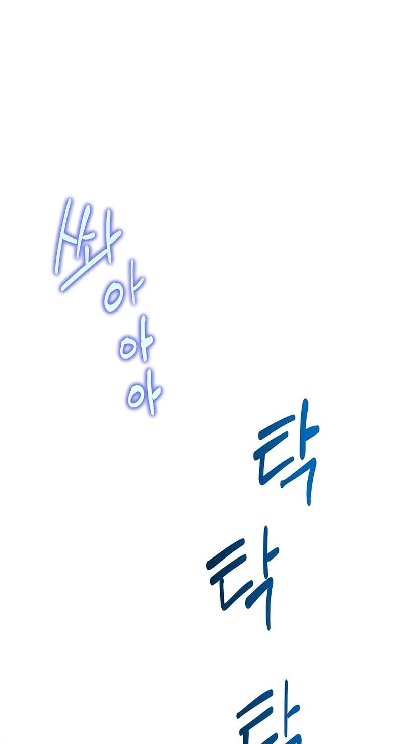 Falling (DOG) Chapter 80 page 13 - 