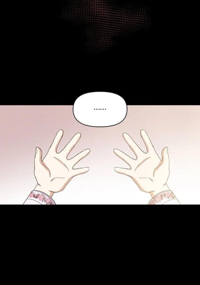 Falling Flower, Flowing Water Chapter 1 page 24 - 