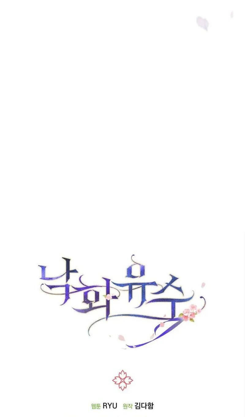 Falling Flower, Flowing Water Chapter 20 page 44 - 