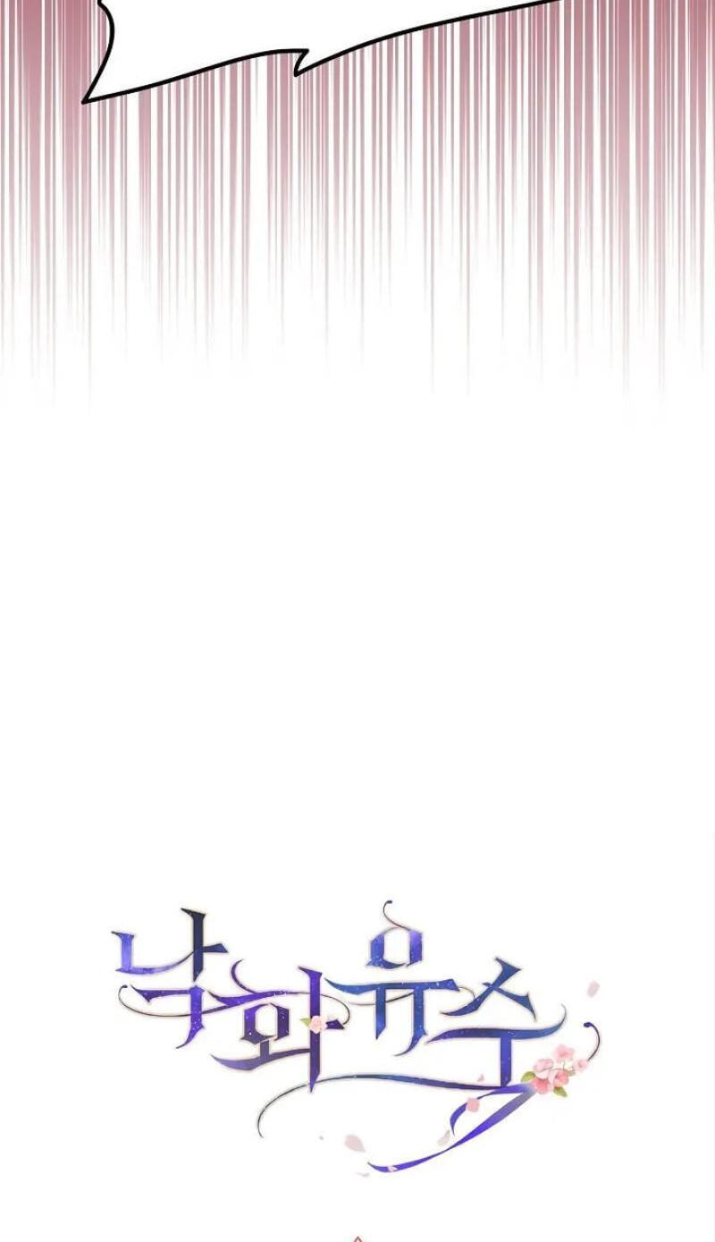 Falling Flower, Flowing Water Chapter 24 page 60 - 