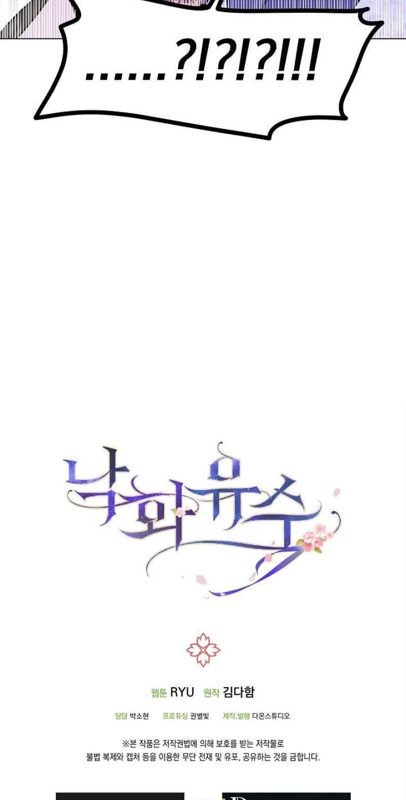 Falling Flower, Flowing Water Chapter 29 page 54 - 