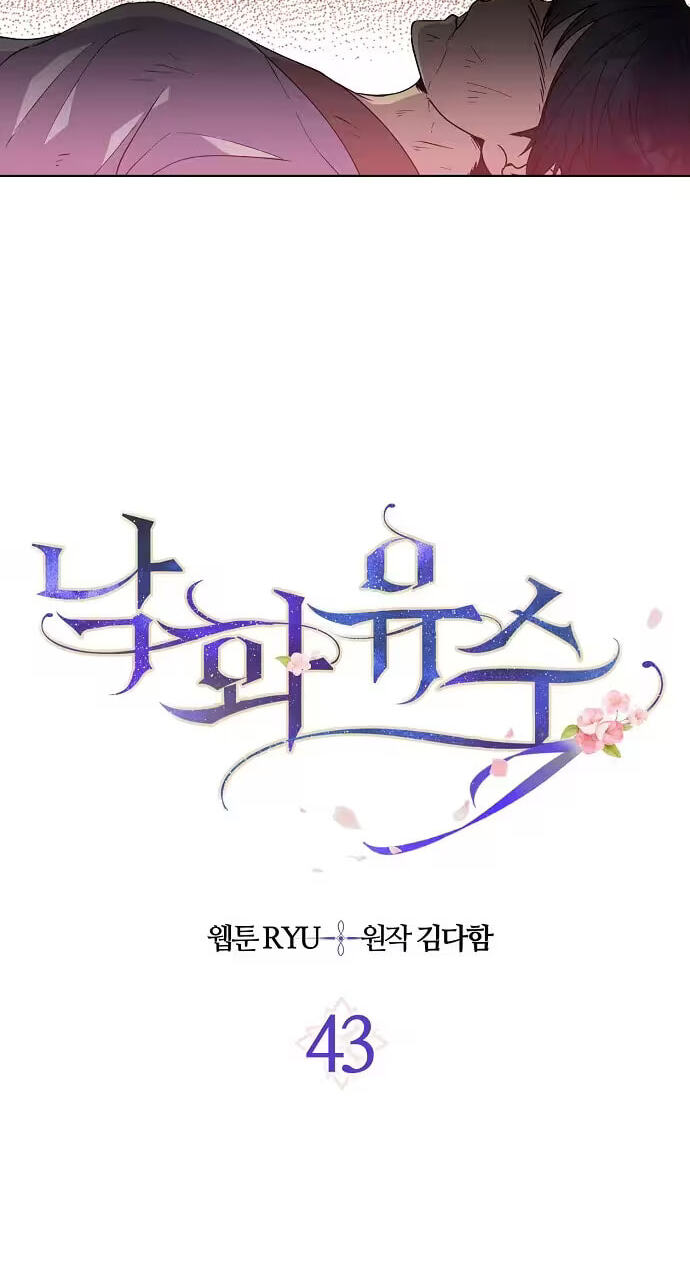 Falling Flower, Flowing Water Chapter 43 page 10 - 