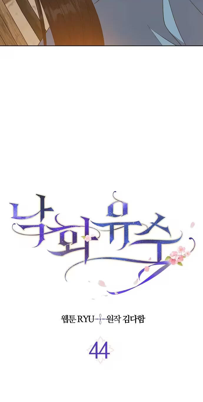 Falling Flower, Flowing Water Chapter 44 page 7 - 