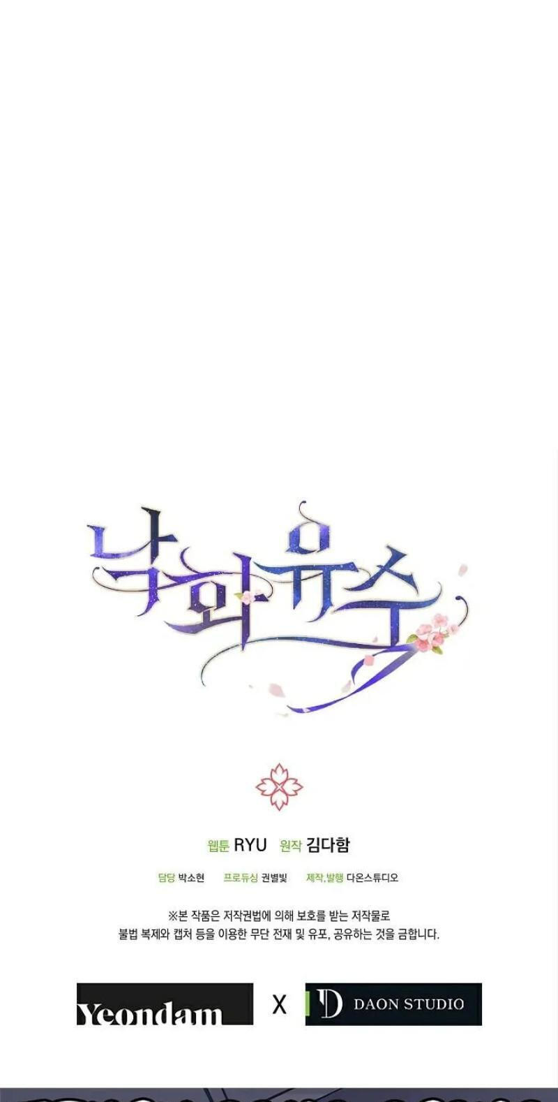 Falling Flower, Flowing Water Chapter 6 page 52 - 