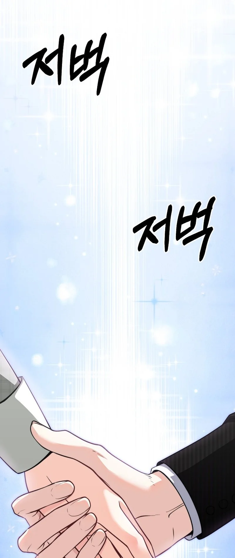False Pregnancy Chapter 7 page 74 - 
