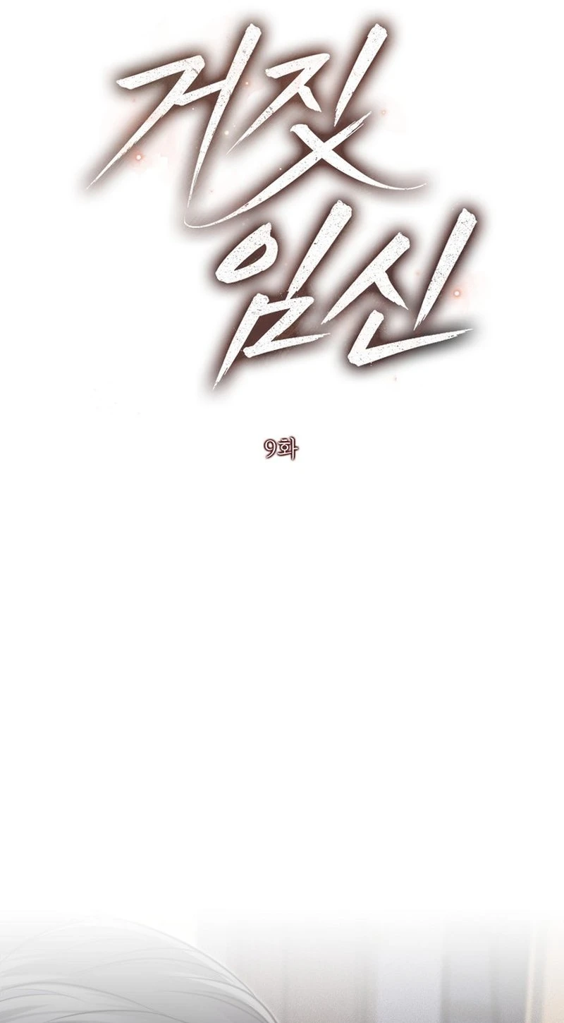 False Pregnancy Chapter 9 page 26 - 