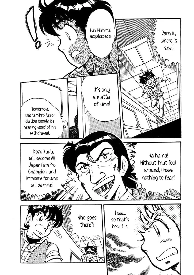 Famicom Rocky Chapter 4 page 17 - 