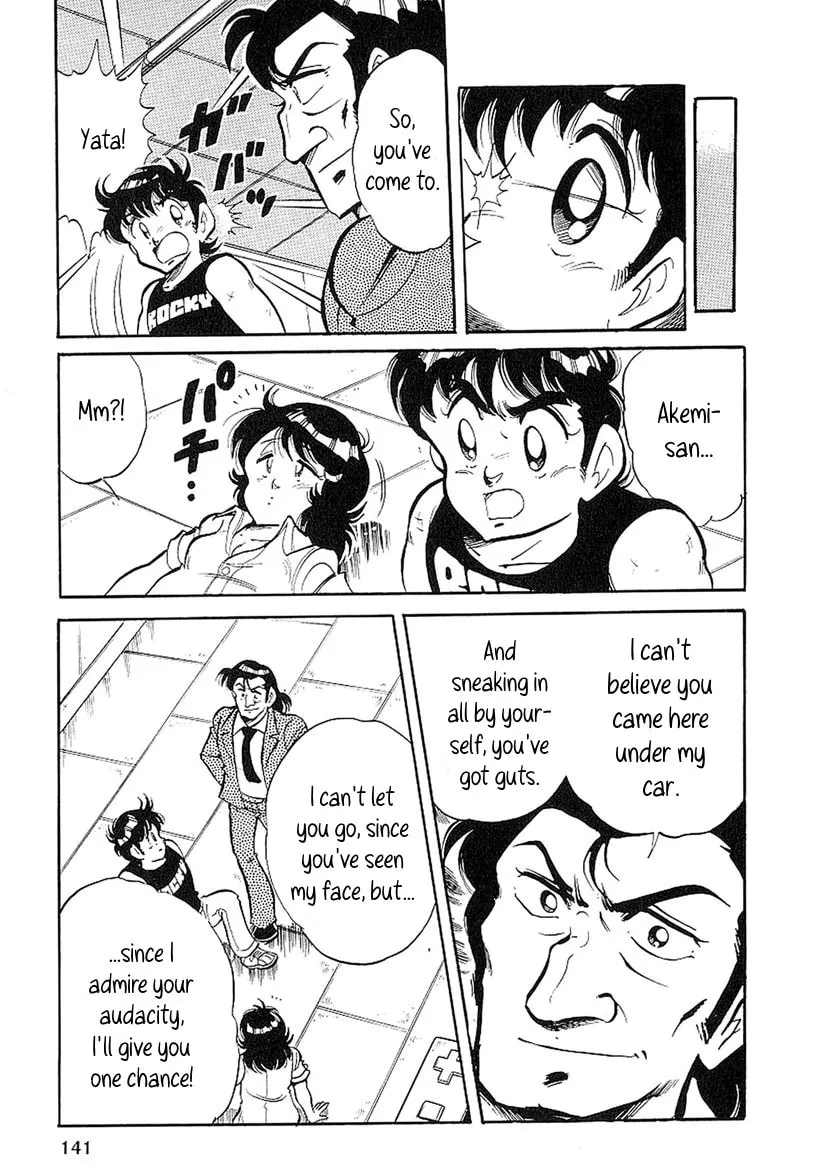 Famicom Rocky Chapter 4 page 22 - 