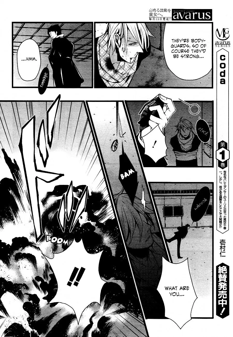 Familia! Chapter 0 page 33 - 