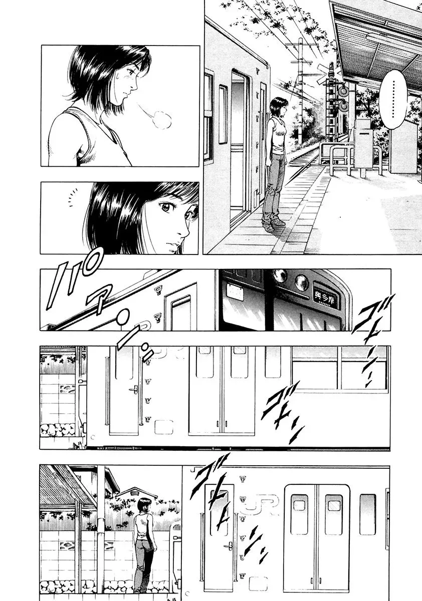Family Compo Chapter 101 page 6 - 
