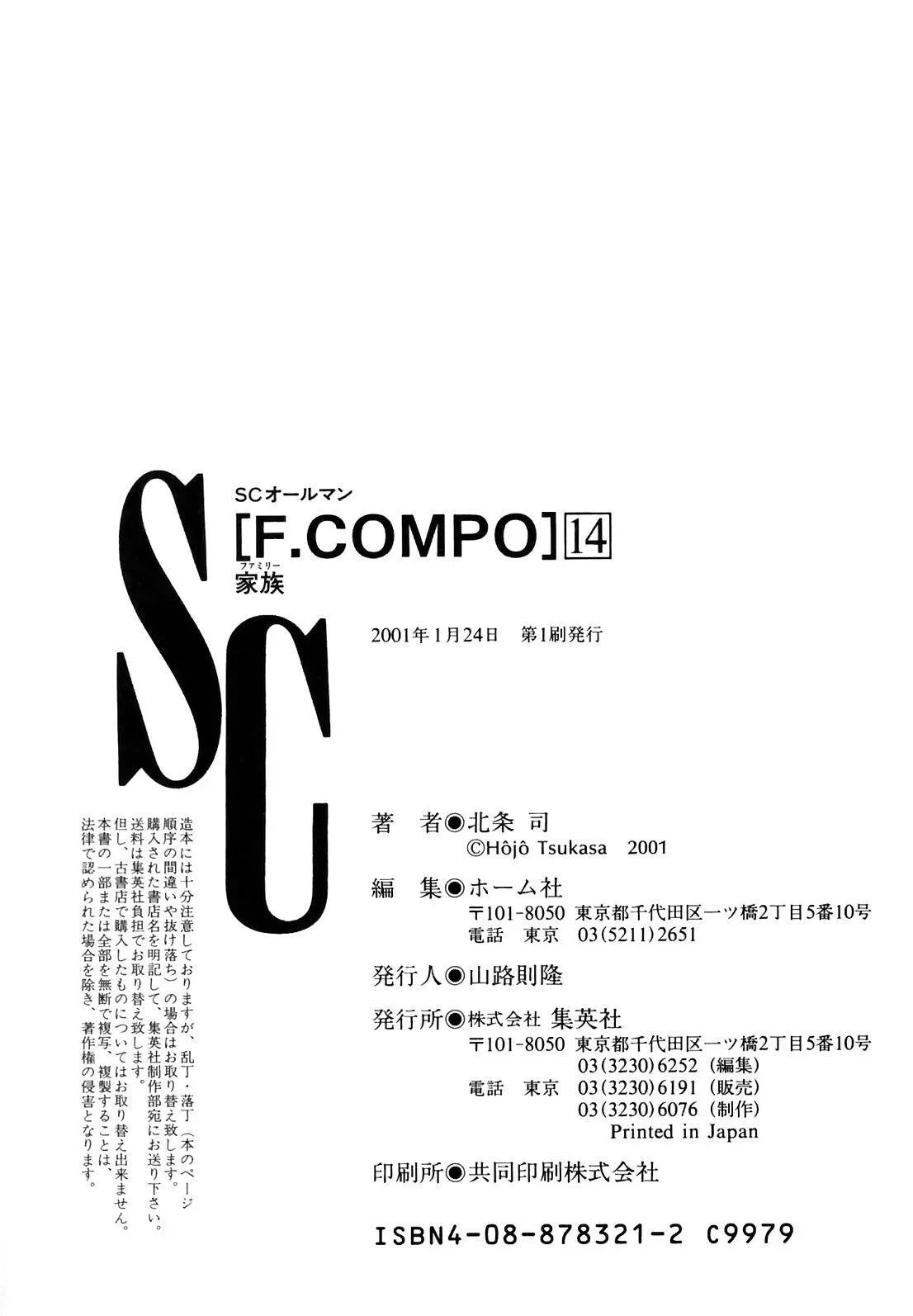 Family Compo Chapter 102 page 28 - 