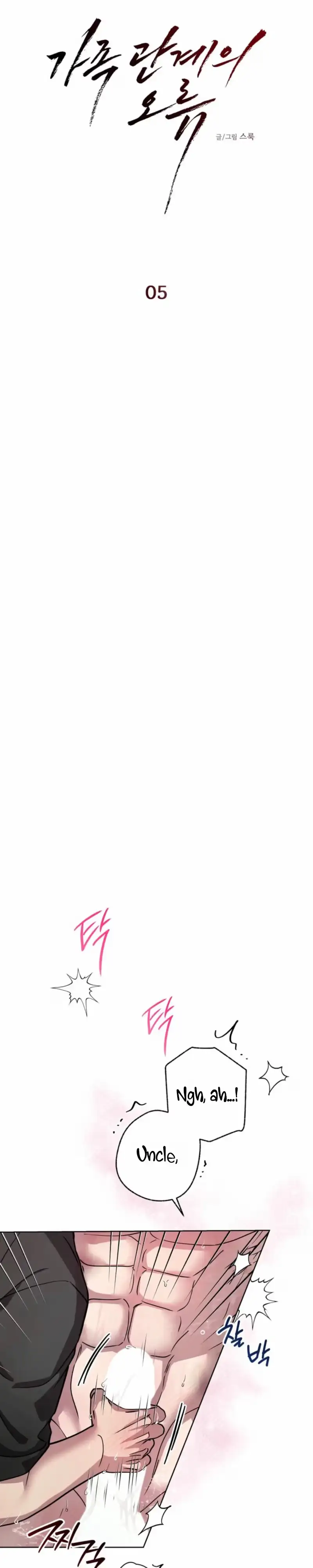 Family Relationship Error Chapter 5 page 21 - 