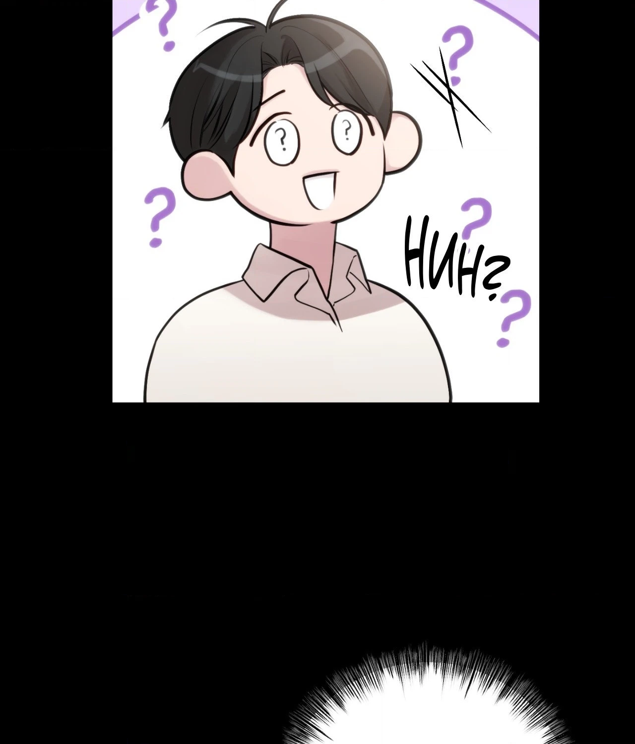 Fanfiction Chapter 8 page 10 - 