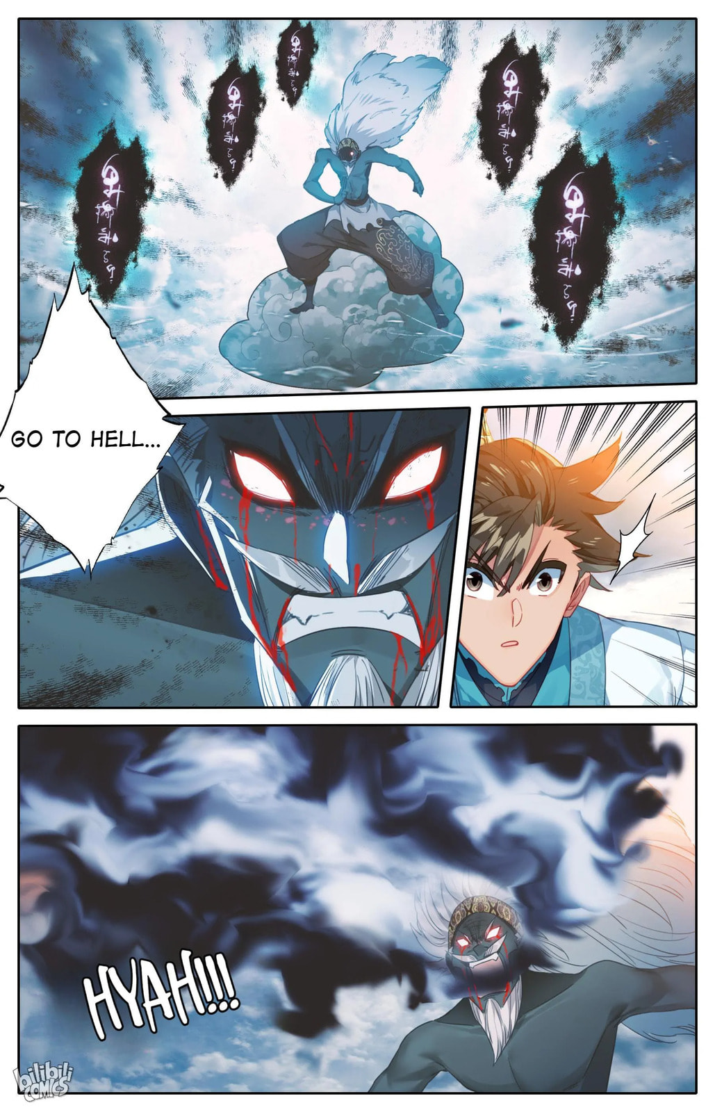 A Record of a Mortal's Journey to Immortality Chapter 197 page 14 - 
