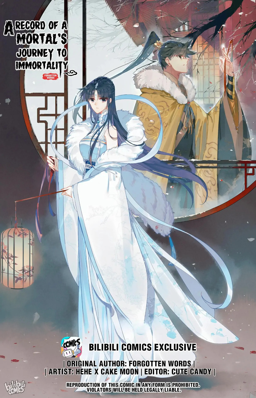 A Record of a Mortal's Journey to Immortality Chapter 249 page 1 - 