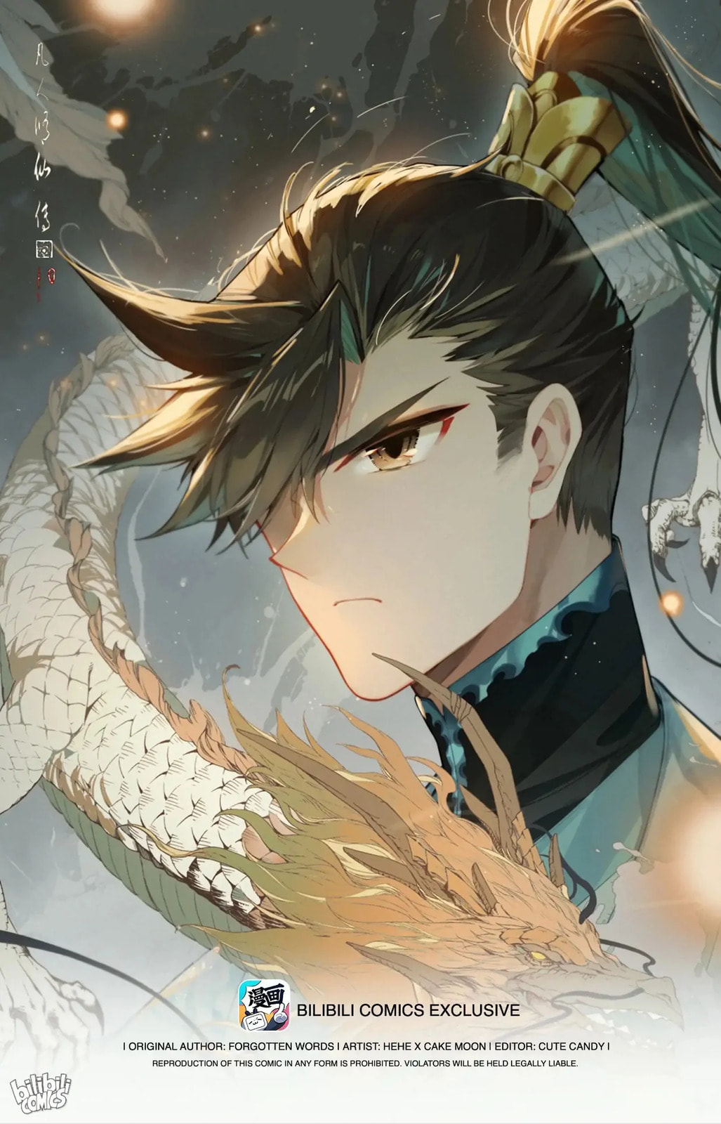 A Record of a Mortal's Journey to Immortality Chapter 260 page 1 - 