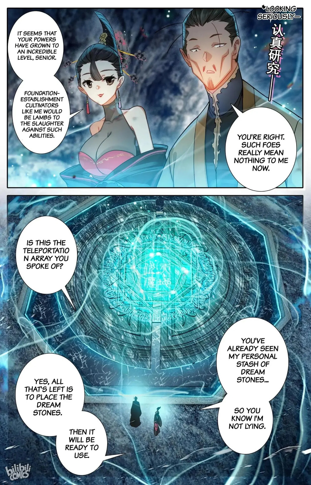 A Record of a Mortal's Journey to Immortality Chapter 267 page 3 - 