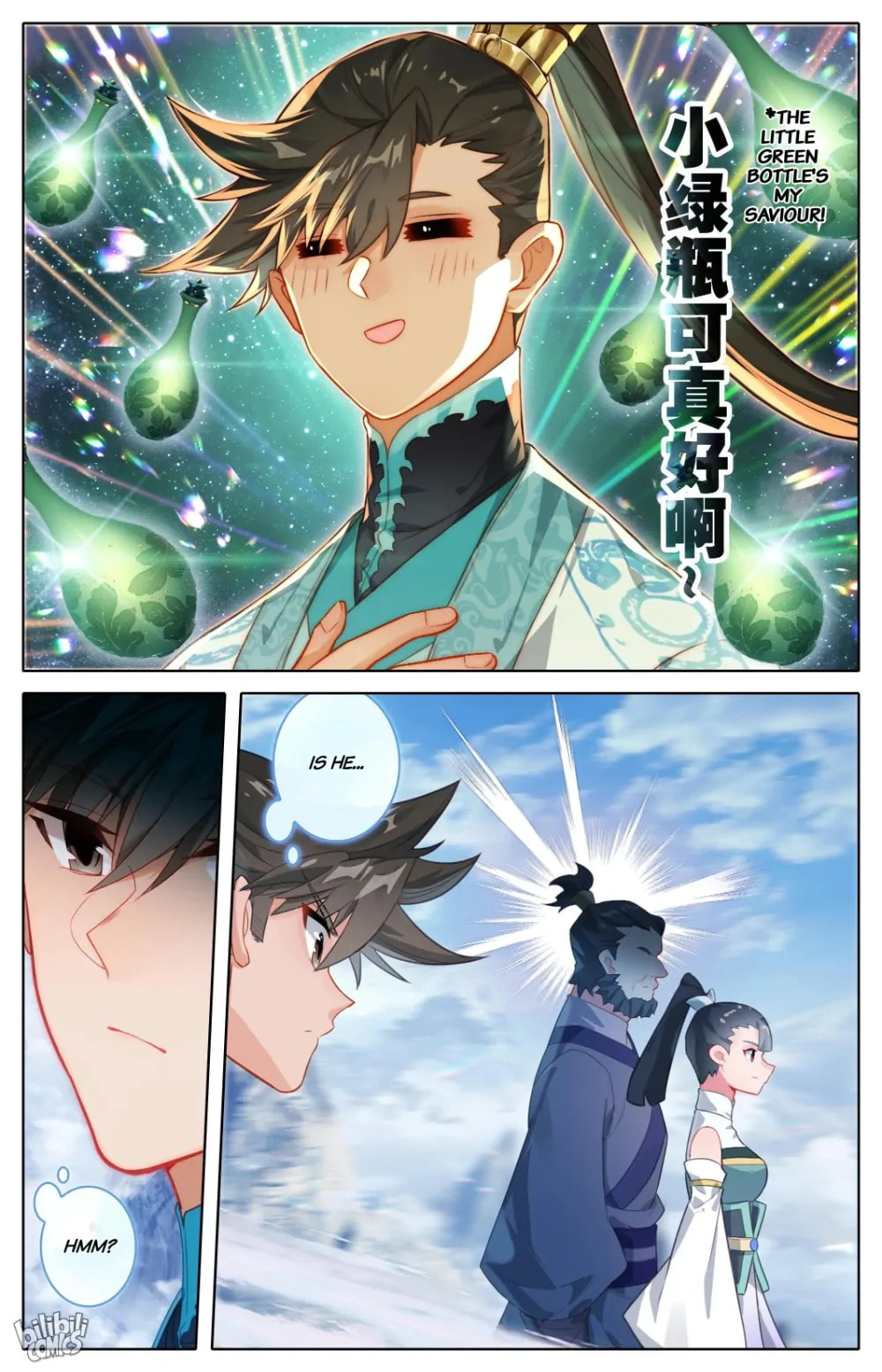 A Record of a Mortal's Journey to Immortality Chapter 287 page 15 - 