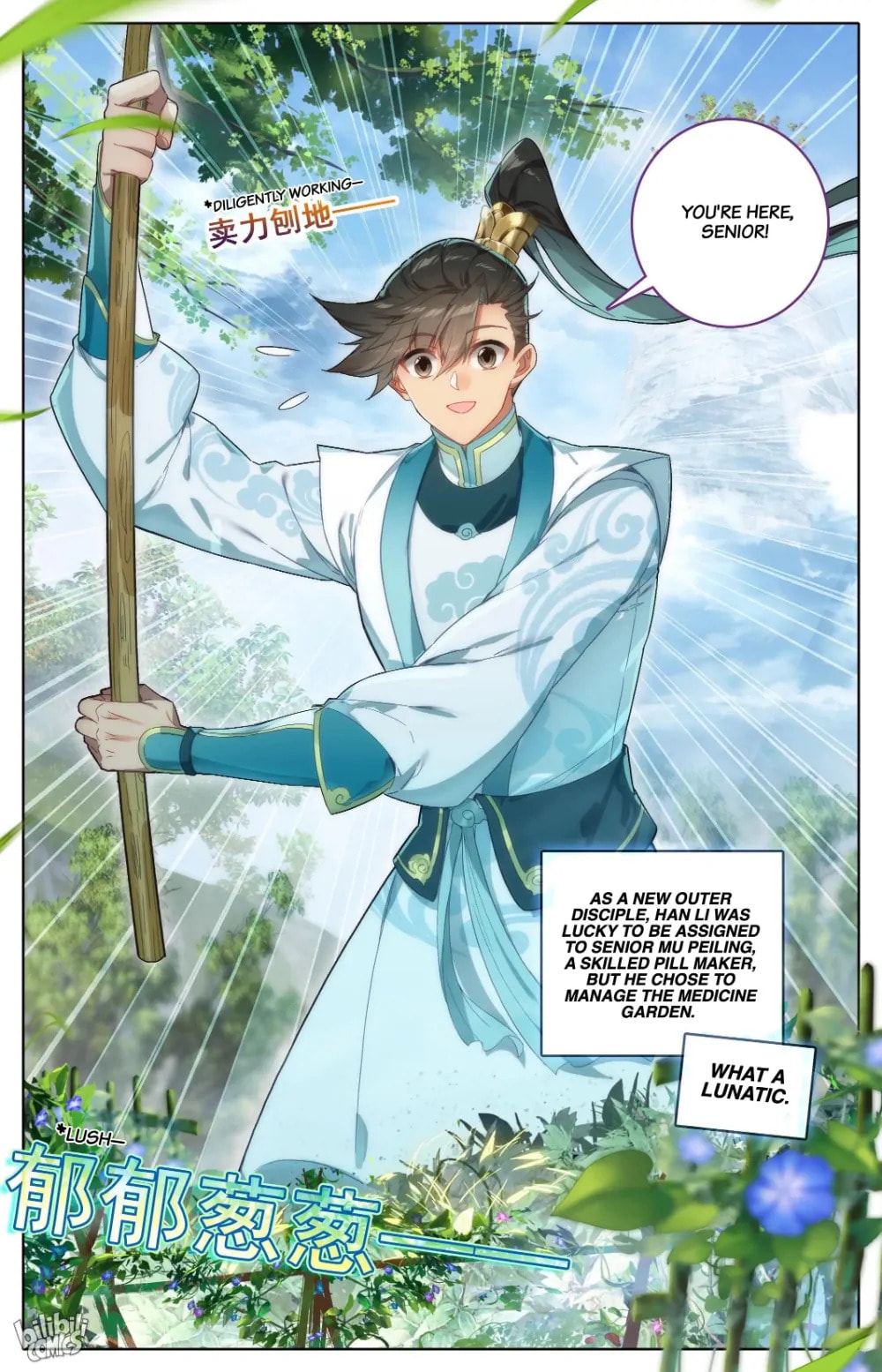 A Record of a Mortal's Journey to Immortality Chapter 288 page 17 - 