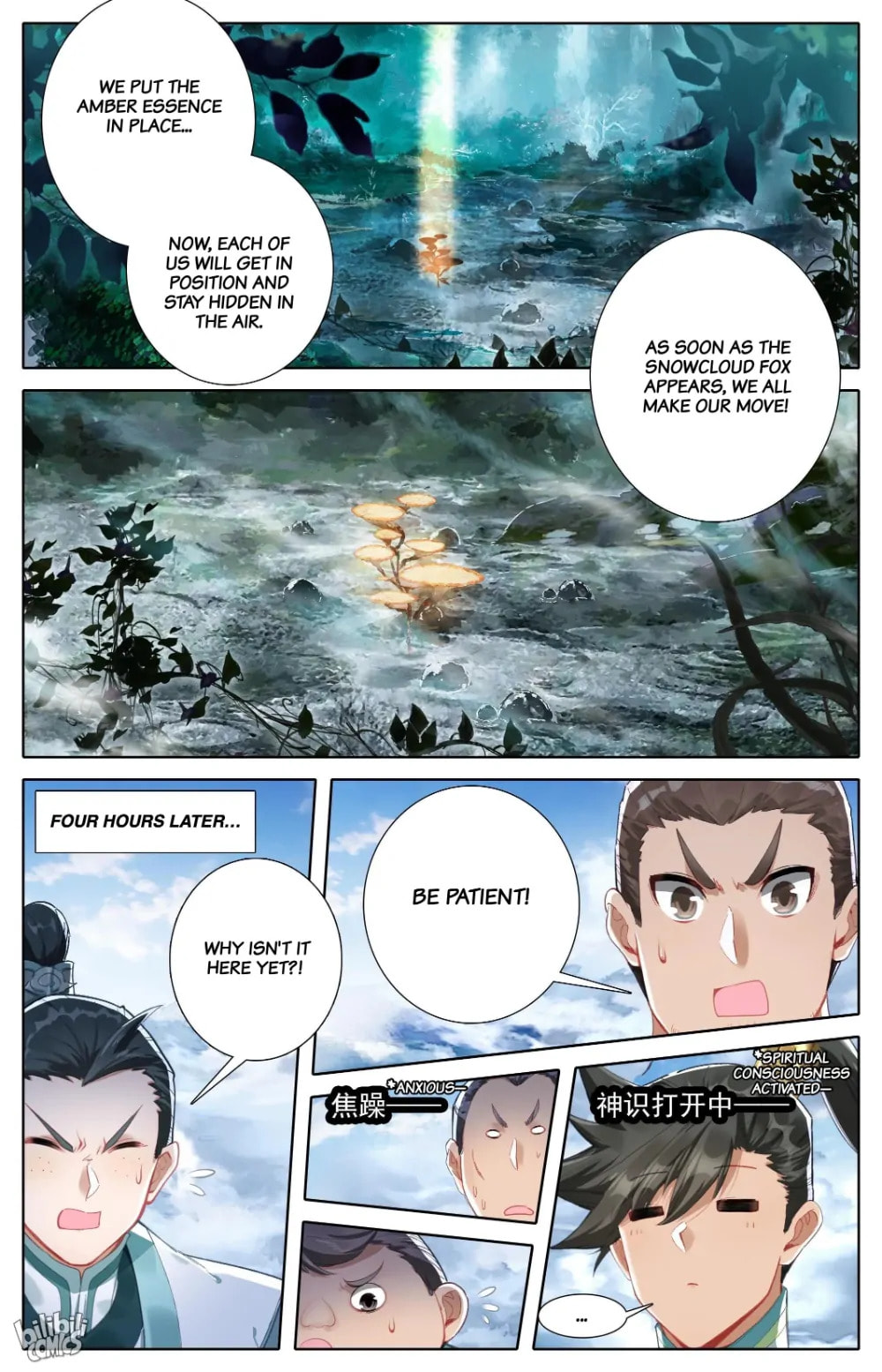 A Record of a Mortal's Journey to Immortality Chapter 289 page 16 - 