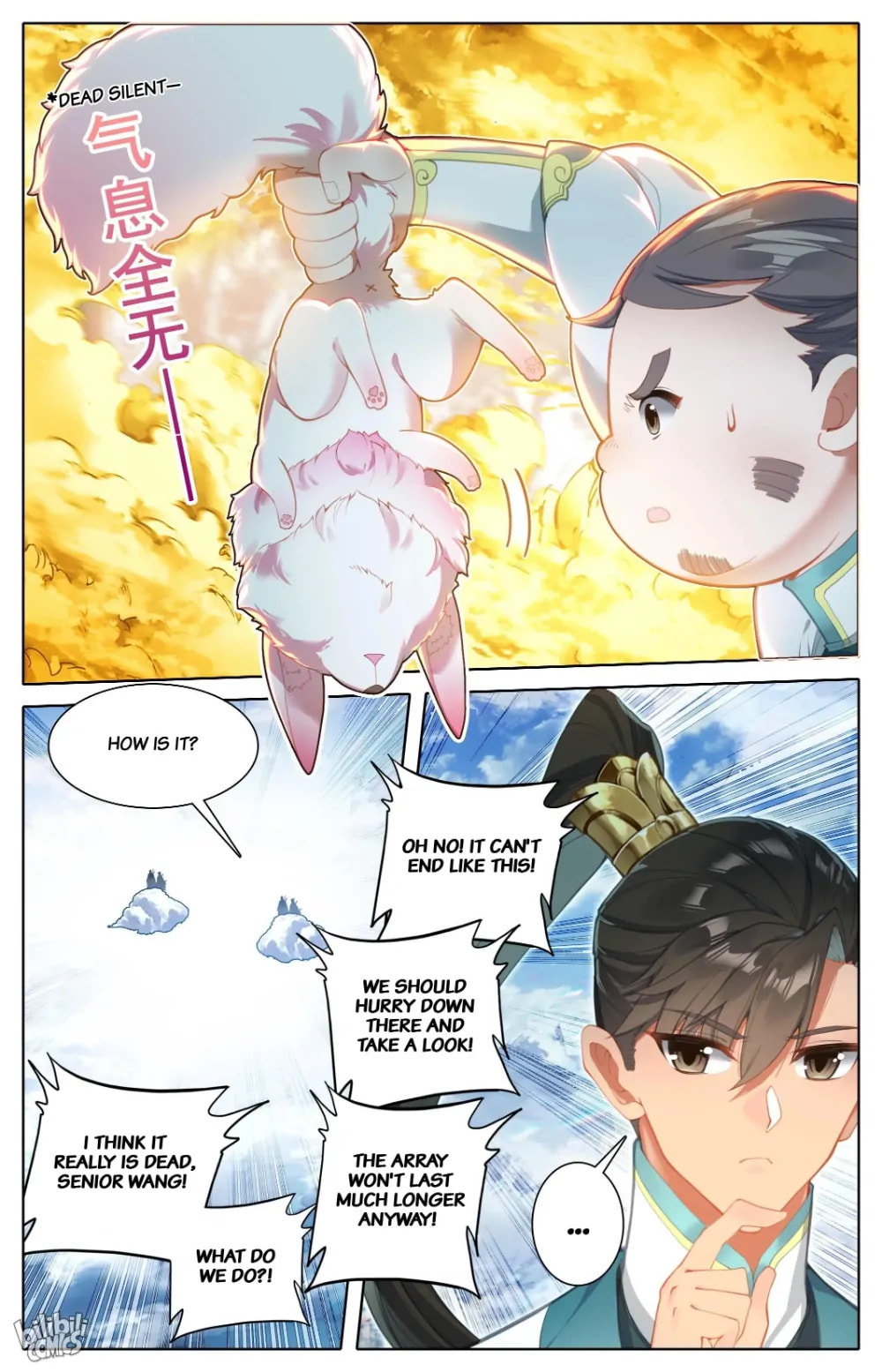 A Record of a Mortal's Journey to Immortality Chapter 290 page 5 - 