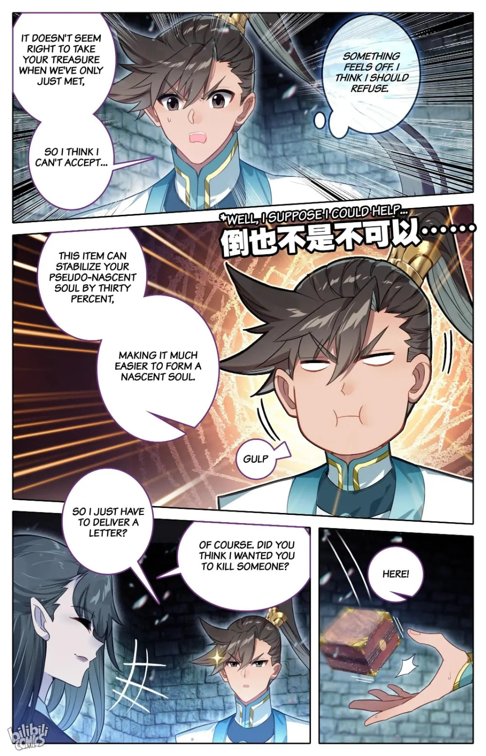 A Record of a Mortal's Journey to Immortality Chapter 291 page 6 - 